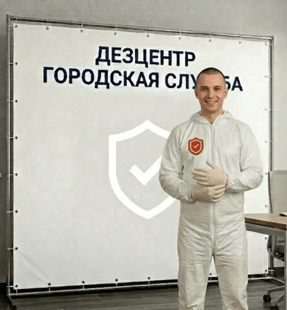 Защита от парши - ДМИТРИЙ НОВИКОВ